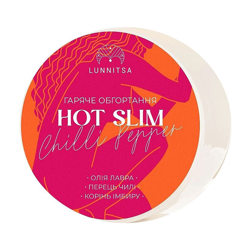 Гаряче антицелюлітне обгортання Lunnitsa Hot Slim Chilli Pepper з перцем чилі та коренем імбиру, 250 г